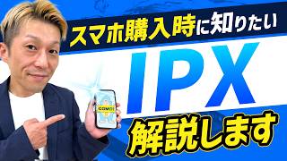 【知らないと危険】スマホの「IP68」って実際どこまで大丈夫？防水性能を分かりやすく解説│新潟のスマホショップ COMG!(コング)