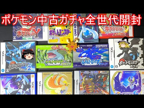 ポケモン ムーン ROMガチャ当たり寄せ集め⭕️ hqdefault.jpg