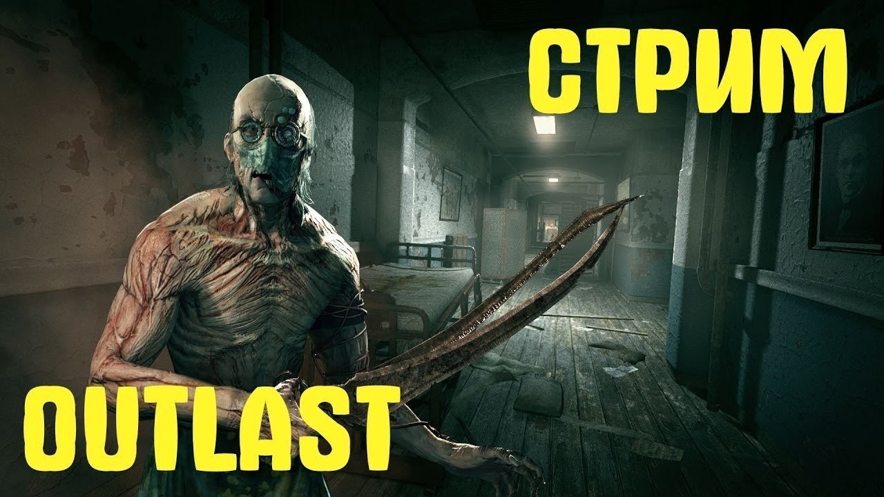 Outlast для ps4 есть русский фото 85