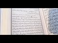Benefits Of Surah Mulk قیامت کے دن یہ سورت اپنے پڑھنے والے کی شفاعت کرے گی Powerful Amal