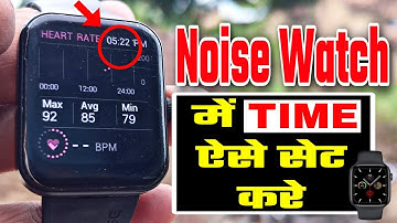 noise smart watch me time kaise set kare | smart watch ka time kaise set karen | noise watch me time