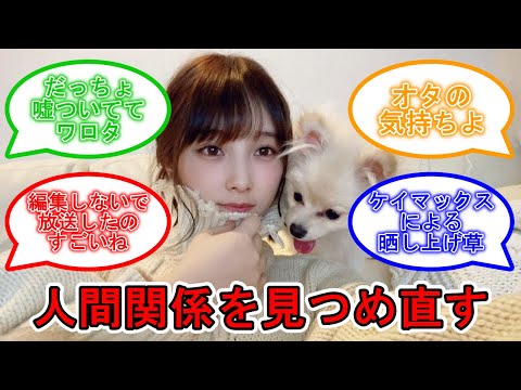 与田祐希 工事中スタッフから嫌われてる…? #乃木坂46 #与田祐希 #乃木坂工事中 【坂道オタ反応集】