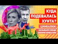 Кто рассорил братские народы? В Москве вдруг потеряли "украинскую хунту" и предлагают не ссориться