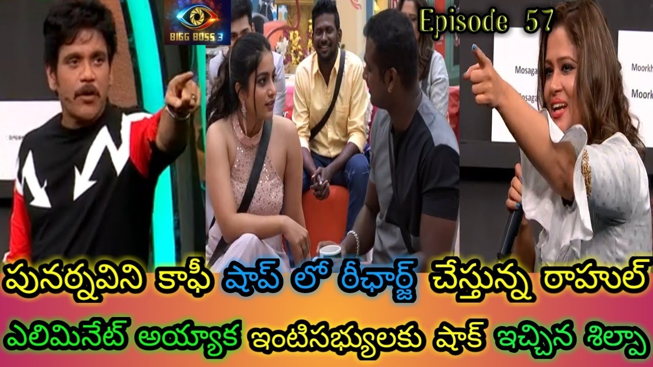 bigg boss telugu latest episode watch online