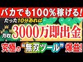 投資初心者がローソク足の変化だけで最高月収3100万超え！誰でも即日で結果を出せる究極手法で爆稼ぎしろ！【ハイローオーストラリア】【バイナリー必勝法】【バイナリー初心者】