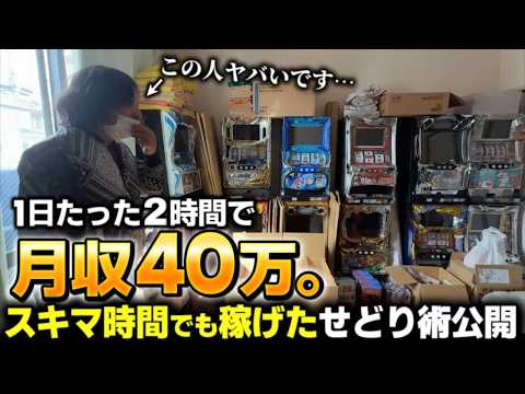 A man in his 40s earns ¥400,000 a month through reselling: The