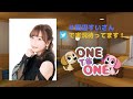 【無料パート】ONE TO ONE 『田辺留依の田辺すいさん』第20回