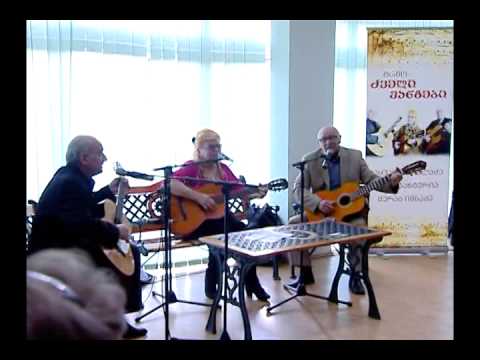 \"ძველი თბილისის საღამოები\" ტრიო „ძველი ჰანგები\"