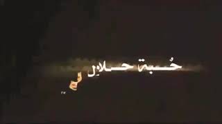 آغنيهہ‏‏ فهہ‏‏د بلآسـمـ😘😘