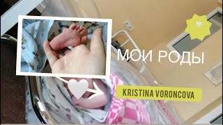 История моих родов в 18 лет