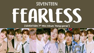 [LYRICS/가사] SEVENTEEN (세븐틴) - FEARLESS [7th Mini Album Heng:garae]