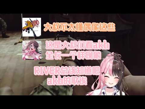不懂偶像的arisaka跟不上母女俩节奏【橘ひなの/VSPO中文】