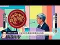 【#禹宣同行】集體降智還大聲?藍委質詢陳建仁大翻車 盧秀燕遭問苯駢芘未抽驗瞪記者轉身走人 幽靈絕食!接力.遠端.累積花式耍寶 遭逮「放飯時間」拿餐躲鏡頭外  |EP580 |20260721 #張禹宣