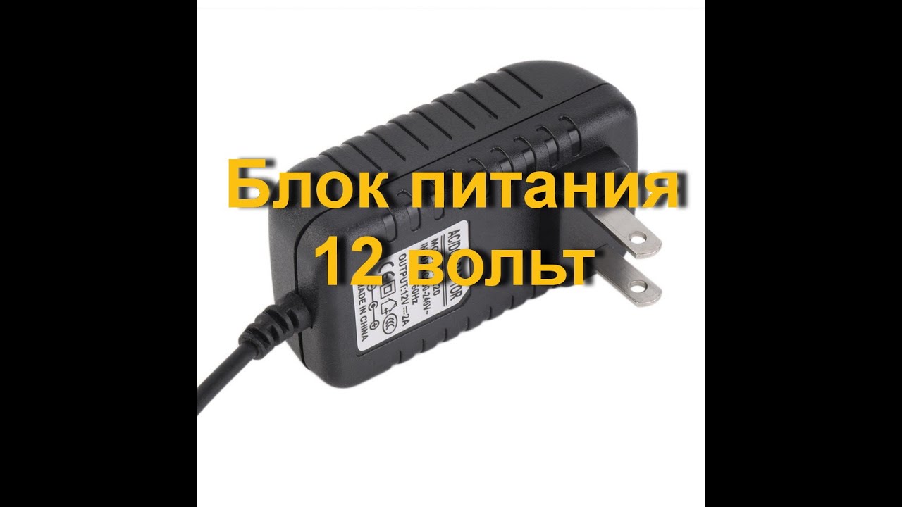 Dc 12 В 2A AC адаптер питания