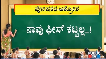 Parents Express Ire Against Private Schools Over Hefty Fees and Education Minister Suresh Kumar