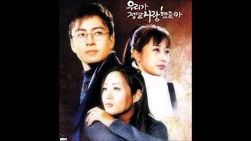 우리가 정말 사랑했을까 _ 최진영 ( 우리가 정말 사랑했을까 ) OST