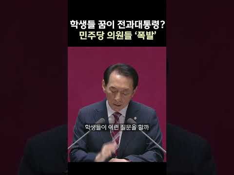 김석기 의원, 이재명 정부 국정 과제 질타‥"범죄 지옥"
