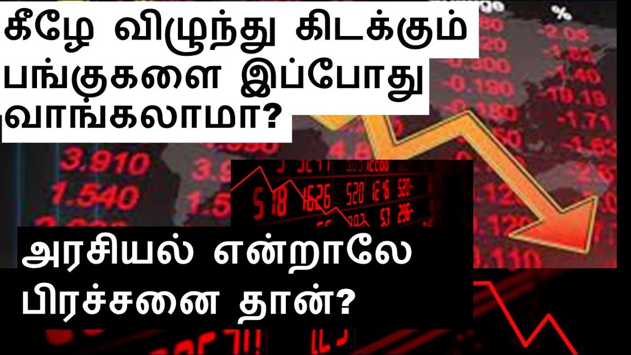 Trading Vz Investment EPL share analysis TTK Prestige Share what