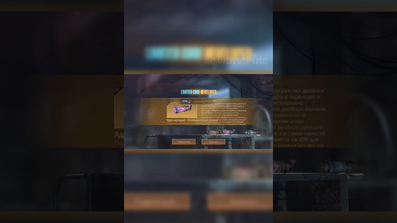 Тратим 143🔋энергетических ядра • LifeAfter EU