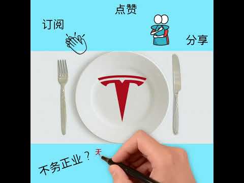 “美国股票 特斯拉”4.88%的日内涨幅K线形态，是近一个月不多见的！是不是可以得意忘形、开香槟庆祝了呢？（05252022美股交流 学习 实盘美股交易账户交易公开）