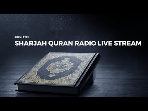  البث المباشر لإذاعة القرآن الكريم من الشارقة     