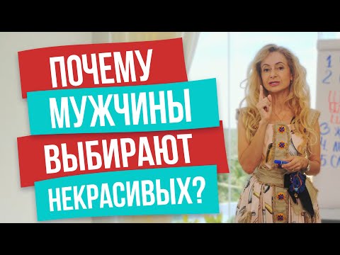 Секрет мужской психологии: