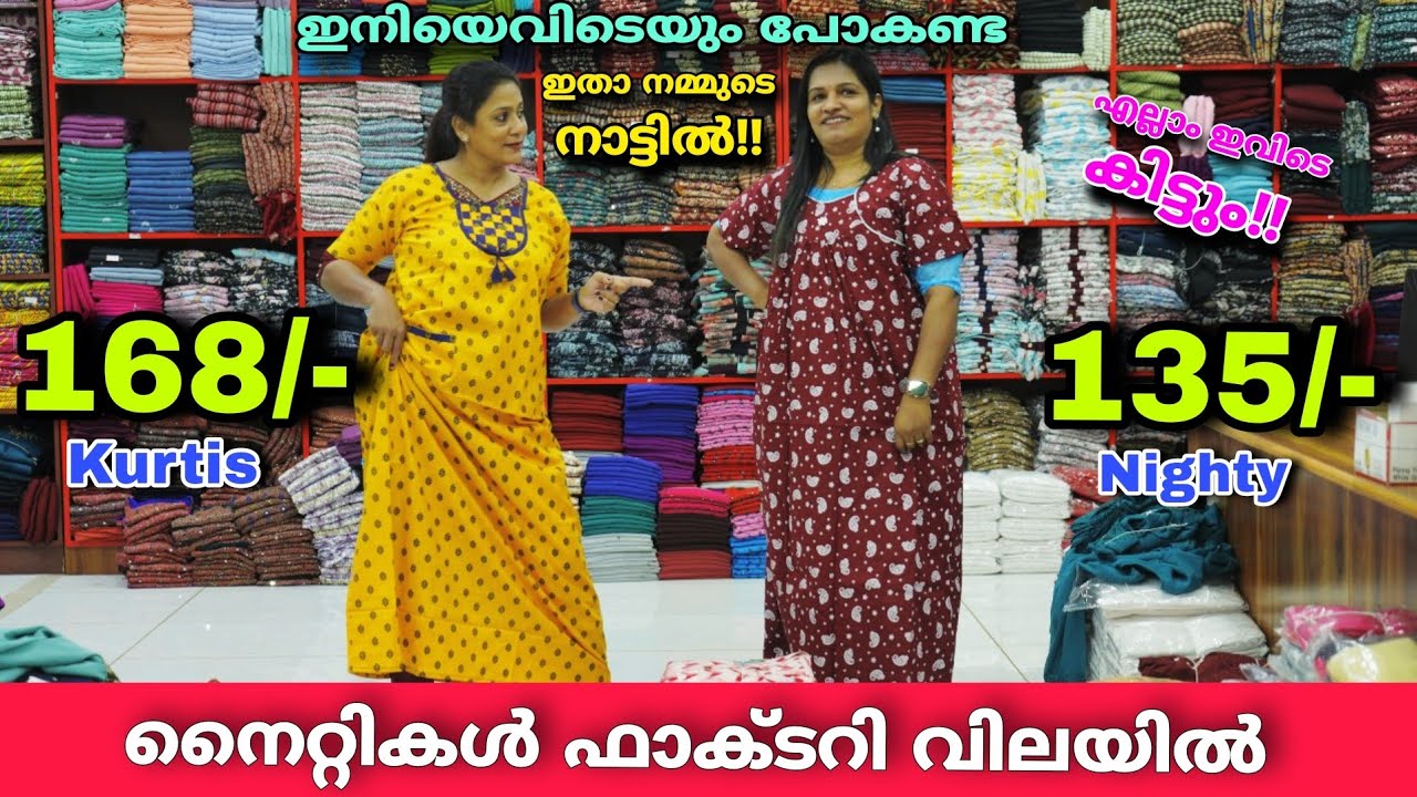 Readymade Wholesale Market In Ernakulam / nighty & kurti manufacturer