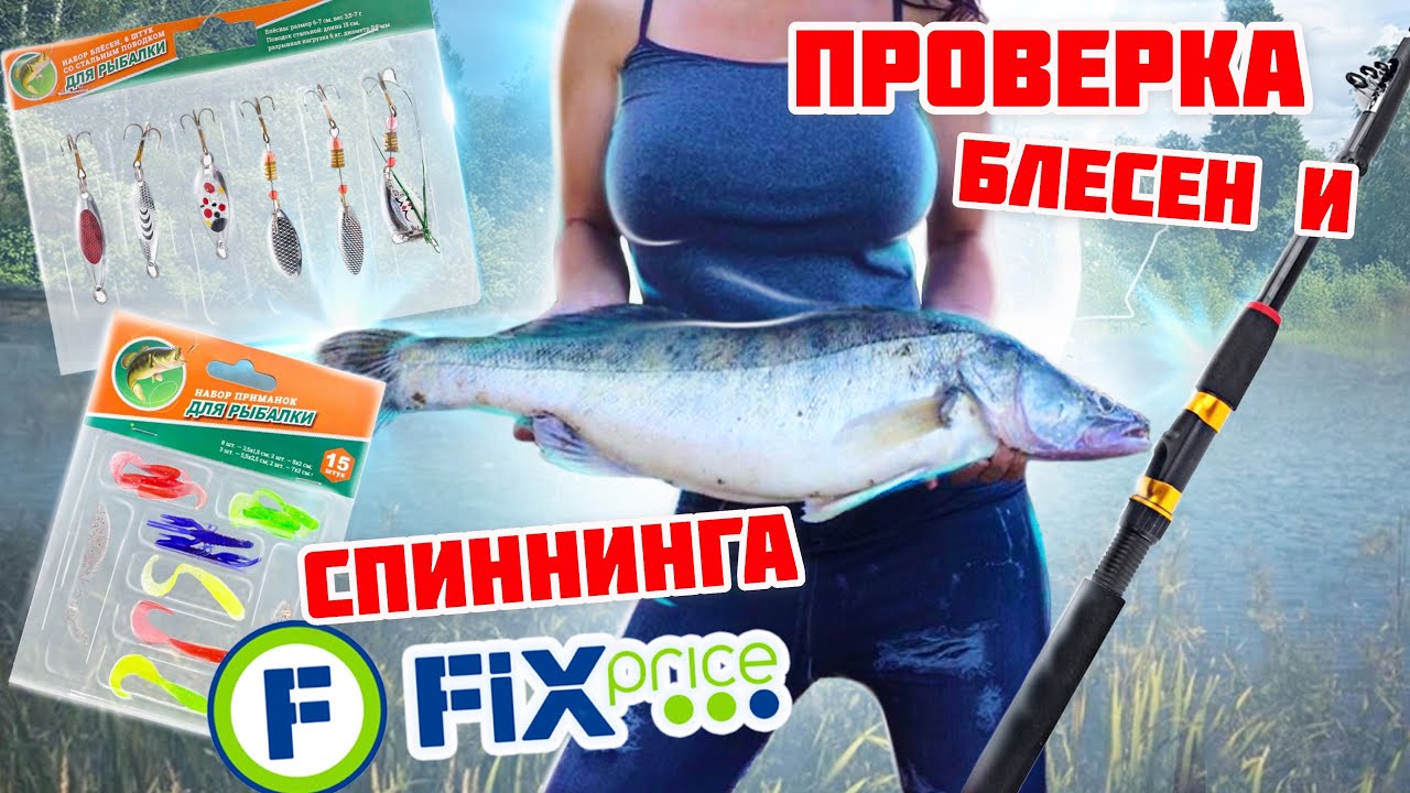 Ибердус рыбалка ока