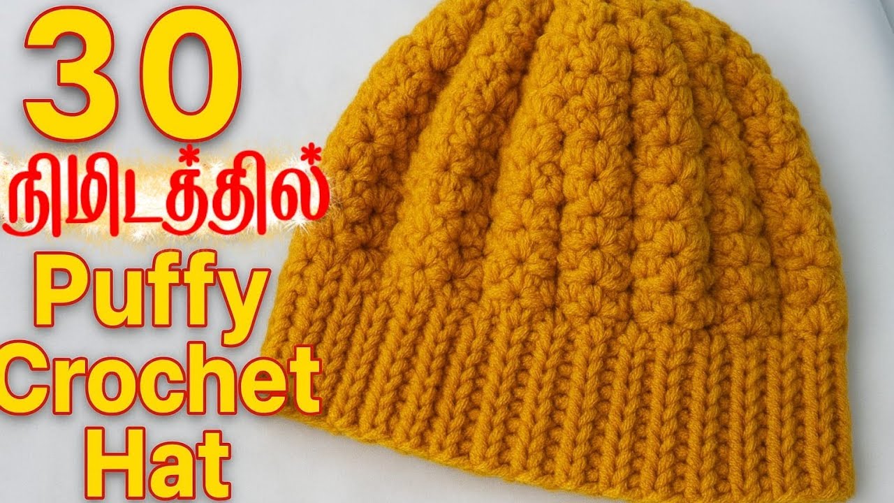 “Puffy Stitch Hat Tutorial | Step-by-Step Crochet in Tamil