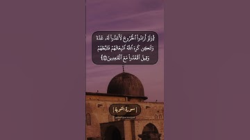 سورة التوبة الآية ٤٥ الى ٤٧ بصوت الشيخ محمد صديق المنشاوي
