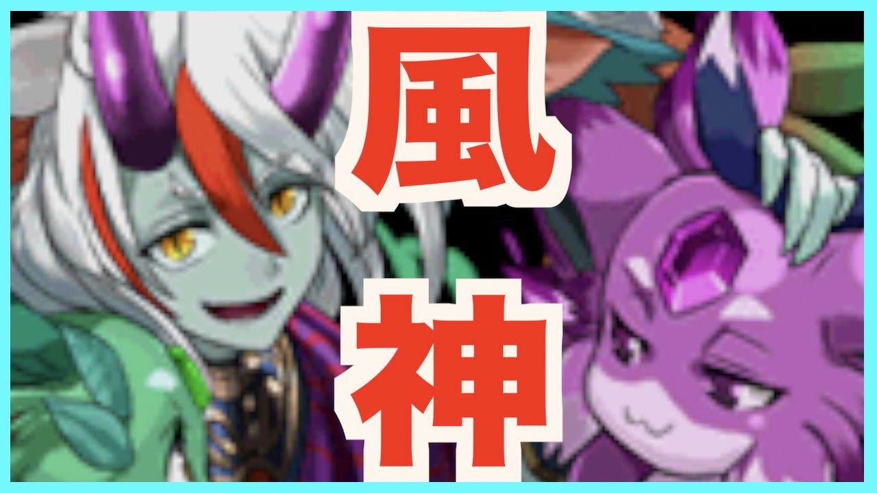 パズドラ 風神を使ったアーミル降臨ポチポチpt エキセントリックシリーズ Youtube パズドラ 風神を使ったアーミル降臨ポチポチpt エキセントリックシリーズ Youtube
