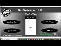برنامج حساب إستهلاك السولار 