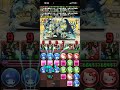 【パズドラ】天境チャレンジでボス覚醒無効謎に打てなくて負ける雑魚