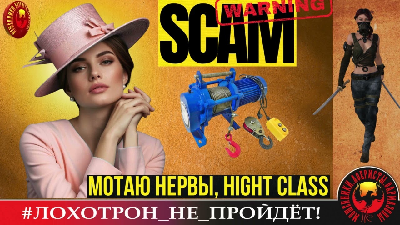 🔥✅МЕТОДИЧКА ПО МОТАНИЮ НЕРВОВ МОШЕННИКОВ. (АВТОР - ОЛЬГА БОРИСОВНА). ЭТО КЛАССИКА.