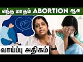 அதிகமா Travel பண்ணா Abortion ஆகுமா ? | Dr Deepthi Jammi,CWC | Miscarriage Symptoms, Pregnancy Tips