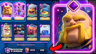 видео: 🔥3500+ #33! Игра против лучших игроков в Мире картинка: 🔥3500+ #33! Игра против лучших игроков в Мире