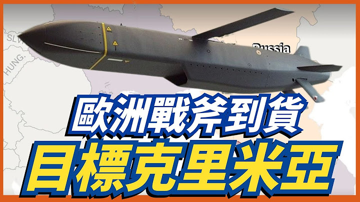 准战略武器就位，英国援乌风暴阴影巡航导弹，打破俄军对乌远程打击的不对称优势 - 天天要闻