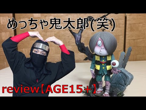 ゲゲゲの鬼太郎 リボルテック タケヤ 鬼太郎 Amazon | リボルテックタケヤ006 ゲゲゲの鬼太郎 鬼太郎 ノン