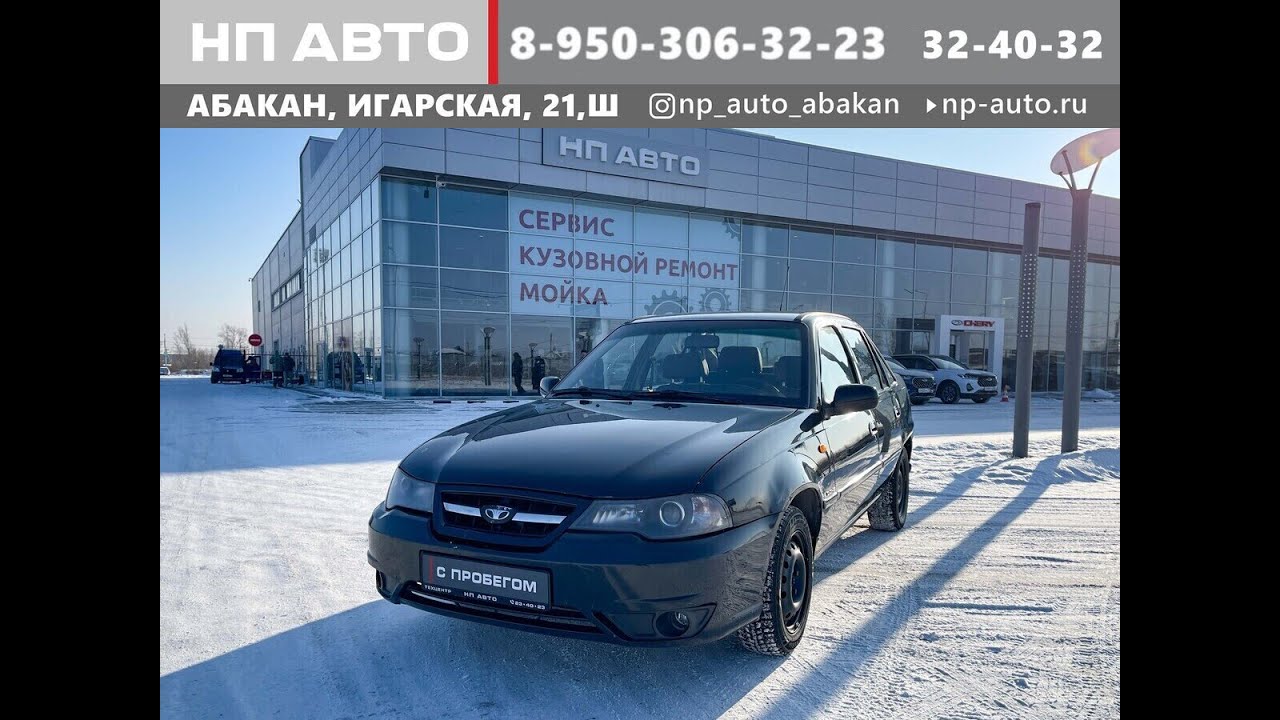 Нп авто абакан телефон