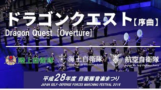 序曲