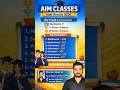 inter results 2026 AIM classes #results