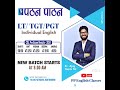 ||PP-21-69|| NEW ENGLISH BATCH || #cgl||#cposi|NDA|#CDS||#pathanpaathan