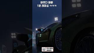 1분 편집 레이싱 시리즈 (로스 하르디네스 서킷) #short #forzahorizon5