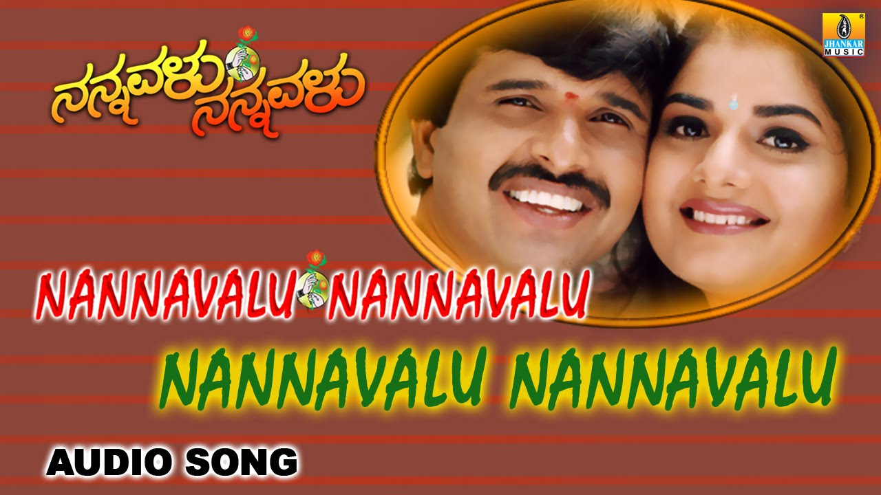 Nannavalu Nannavalu  Nannavalu Nannavalu Kannada Movie  S Narayan Prema  Jhankar Music