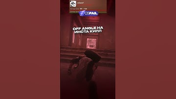 ПОДПИШИСЬ 🔥 CS GO 2 | КС ГО 2 #кс #cs #кс2 #cs2 #ксго #csgo #релаксоф #relaxof #standoff2 #стандофф2