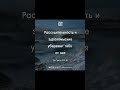 РАССУДИТЕЛЬНОСТЬ И ЗДРАВОМЫСЛИЕ УБЕРЕЖЕТ ТЕБЯ ОТ ЗЛО 24 02 2026