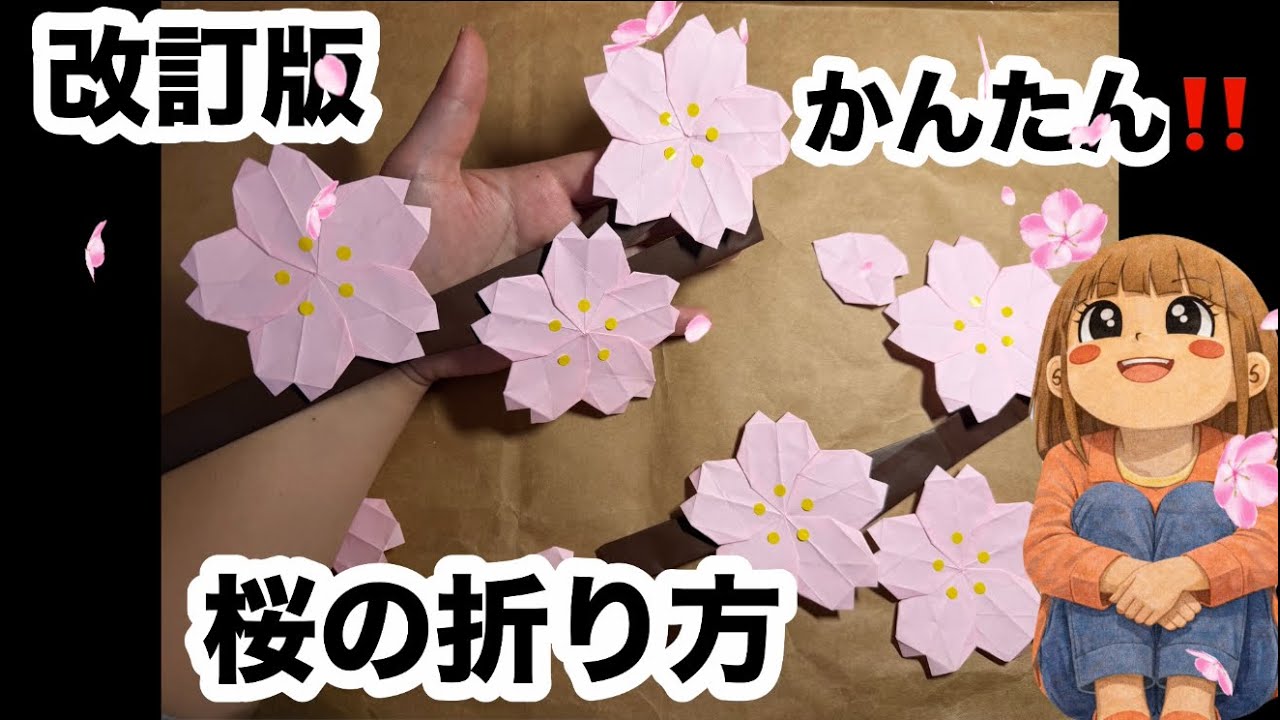 With subtitles and audio] Revised version!! ️Easy⭐︎How to fold