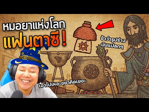 เชื่อหมออย่าคิดเยอะ-ขวดนี้ดีหม