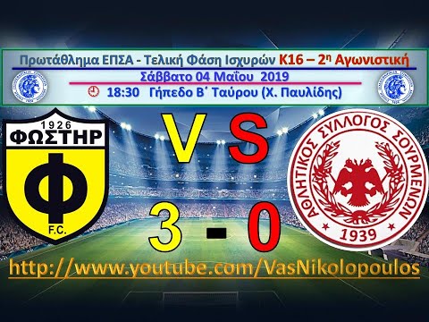 FC Φωστήρας –