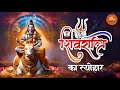 शिवरात्रि का त्यौहार | Best Bk Songs | Shiv Baba Songs | Shivratri Ka Tyohaar | Brahmakumaris Songs